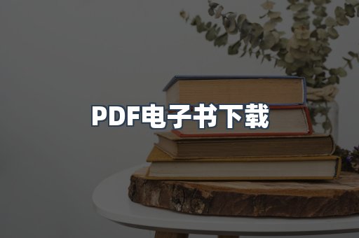 MOBI电子书