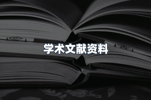外文电子书系列
